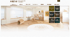 Desktop Screenshot of mokuikulabo.info